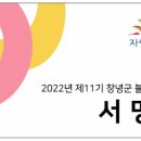 창녕 예술인의 밤 이미지