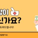 참약사 수원스타약국 이미지