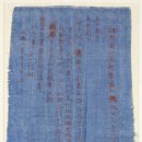 오대산 중대불량계원수복문 | 국립춘천박물관 특별전‘오대산 월정사: 절, 산 속에 피어난 이야기’개최