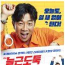 늘근도둑이야기 티스토리