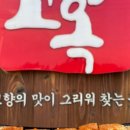 풍미순대국 이미지