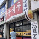 촉석루 | 구리 간짜장 맛집 &lt;촉석루&gt; 내돈내산 후기, 촉석루 주차, 메뉴정보
