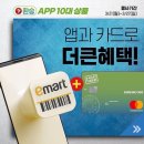 이마트트레이더스 군포점 이미지