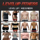 레벨업 피트니스 이미지