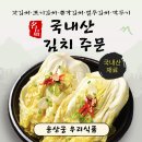 윤상궁우리식품(김치) 이미지