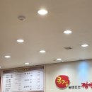 뼈대있는짬뽕 이미지