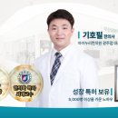 광주 어린이한의원 잘 보는 곳 특징 &lt;한의사&gt;