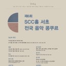 인천모차르트음악학원 이미지