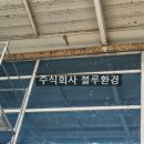 블루버드환경(주) 이미지