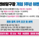 비앤비당구장 이미지