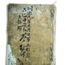 제주속오군적부 | 대정군 군병도안(大靜郡 軍兵都案)