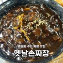 동네수타짜장 이미지