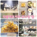 양재역 카페 리플렉트커피 로스팅 랩 디저트 맛집