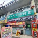 로또판매잡화 이미지