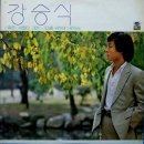 강승식 [황혼／세월이 가면] (1982) 이미지