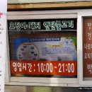 참순대식당 이미지