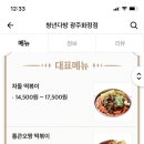 걸작떡볶이 진월점 이미지