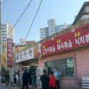 롯데마트 남원점 | 웨이팅이 당연한 오징어볶음 맛집 서남만찬 남원 웨이팅 주차 후기