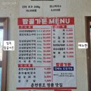 하모니마트 일죽점