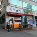 굴다리족발명인 - 용인시 수지구 법조로 242 | 굴다리족발명인