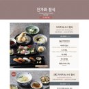 진가와