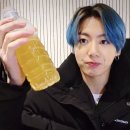 [짧은후기] 오쏘몰 이뮨, 빙그레 밀크티맛단지, 샐러드, 티젠 콤부차(feat. 정국)
