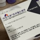 달약국 | 마운자로 한 달 후기 ! (송파 병원,약국, 부작용 효과 등)