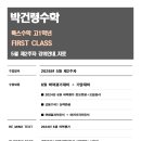 박건령