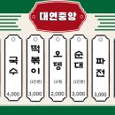 대연중앙교회