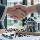 청구개발공인중개사사무소 | 공인중개사 말만 믿고 계약했는데... &#39;부동산 중개 사고&#39;, 손해배상 청구 방법