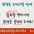 퍼스트하나공인중개사사무소 이미지