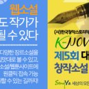 웹소설 창작 이미지