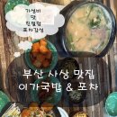 새벽로 | [부산/사상]부산 사상 맛집 사상 술집 감전동 술집 한우스지국밥 사상 이가국밥 후기