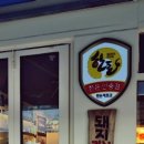 삼산회관양산 - 양산시 양산역8길 11 | 삼산회관양산