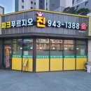 공인중개사사무소 다율 이미지