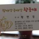 황동태 이미지