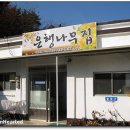 풍경장어 이미지