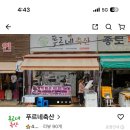 푸르네축산 이미지