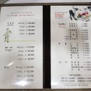 죽향횟집 이미지