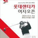 롯데스크린연습장 이미지