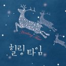 힐링타임 이미지