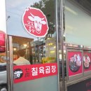 칠육곱창 | 여수 칠육곱창 모듬곱창, 곱창전골 솔직 후기(여수 돌산 곱창맛집 추천)