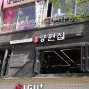 양원빌딩 이미지