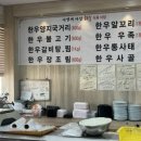 이경채자인한우식육식당