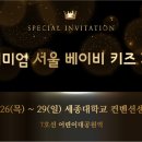 (주)다온컨벤션 이미지