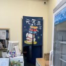 진해맛집 | 진해초밥 1티어 초밥상점 솔직후기