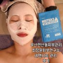 피부연구소화장품 | 부산 연산동피부관리 최정윤피부연구소 예민 홍조 피부 세멘시트 관리 후기