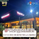화성인더스트리 이미지