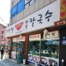 송천면옥 이미지