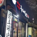 국제통닭 가야점 네이버블로그